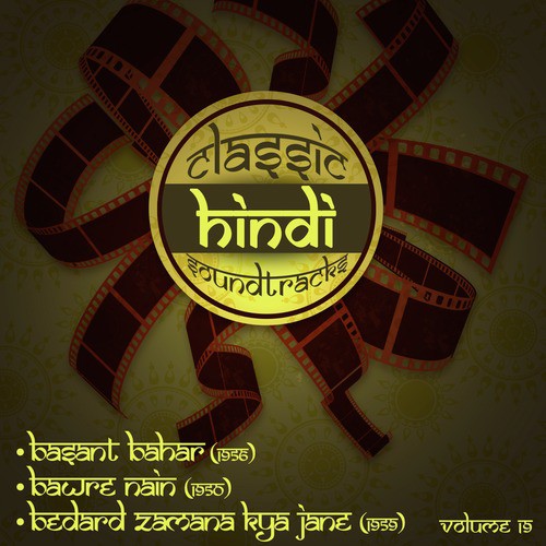 Mere roothe huye chanda (From Bawre Nain) - Various Artists