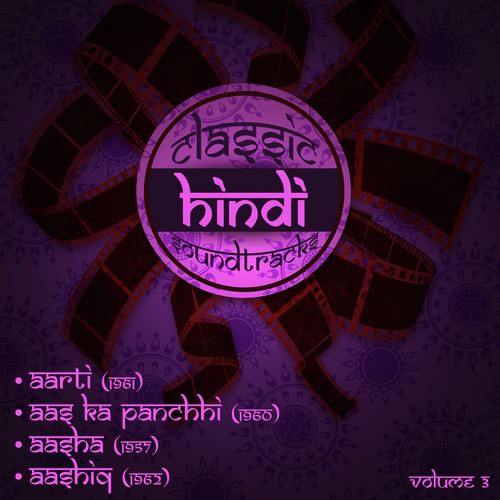 Ek pardesi raat ko (From Aasha) - Various Artists
