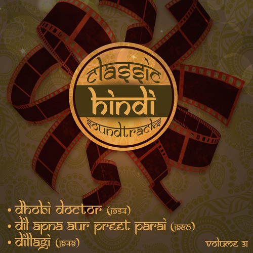 Ajeeb Dastan Hai Yeh (From Dil Apna Aur Preet Parai) - Various Artists