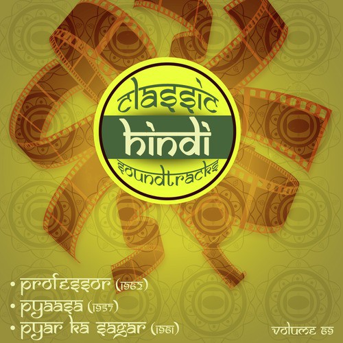 Mujhe Pyar Ki Zindagi Denewale (From Pyar Ka Sagar) - Various Artists
