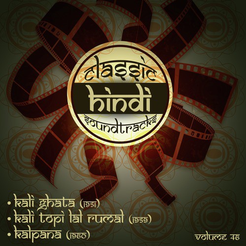 Daga Daga Vai Vai Vai (From Kali Topi Lal Rumal) - Various Artists