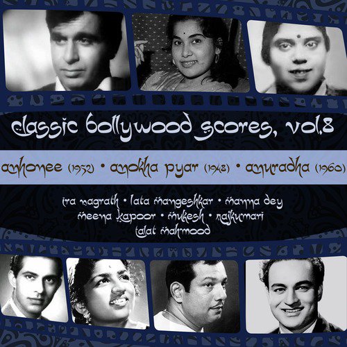 Ae dil meri wafa - Various Artists