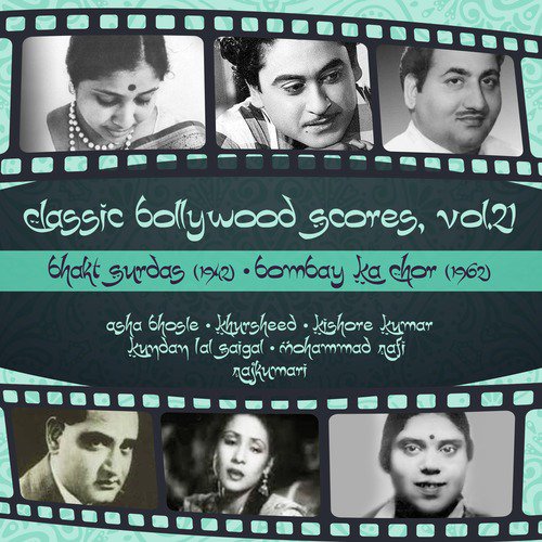 Panchhi bawara chand se prit lagaye (From Bhakt Surdas) - Various Artists