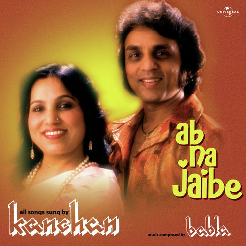 Kahe Sharmai (Album Version) - Various Artists