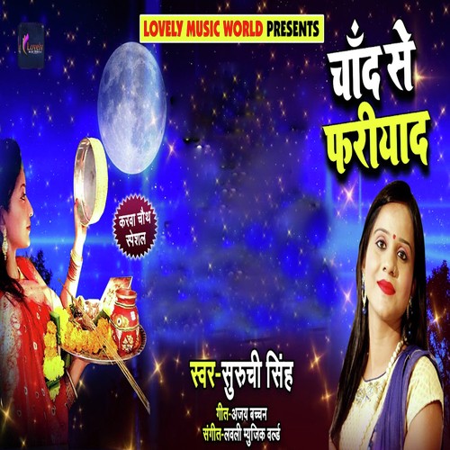 Chand Se Fariyad - Suruchi Singh