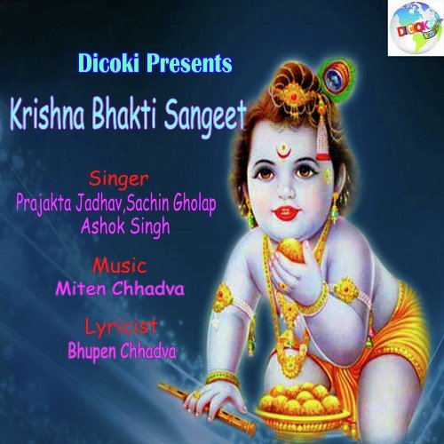 Arti Kunj Bihari Ki - Kavita Seth