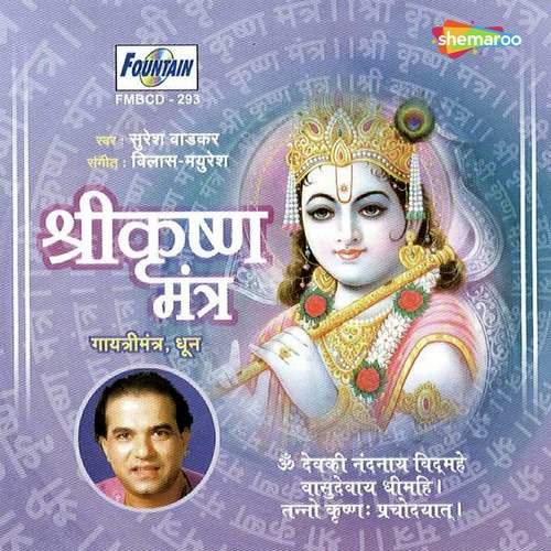 Govind Bolo Hari - Kavita Seth