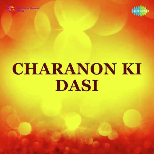 Gori Kathan Janam Sasural Ka - Anna Saheb