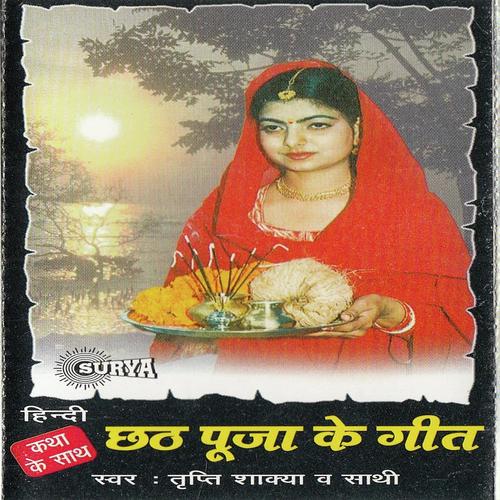 Bahangi Lachke Hai Jee - Aashish Chaubey