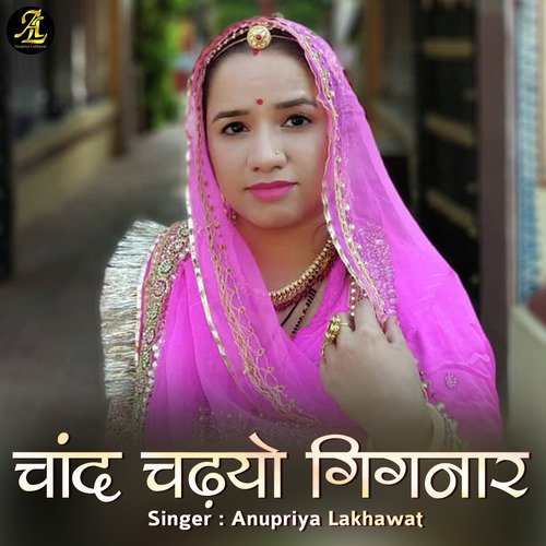 Chaand Chadhyo Gignar - Anupriya lakhawat