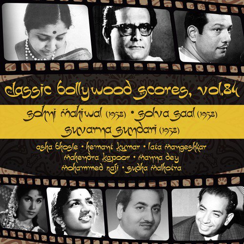 Mujhe Na Bula Chhup Chhup (From Suvarna Sundari) - Various Artists