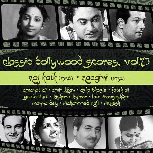 Jogiya Mere Ghar Aaye (From Raagini) - Various Artists