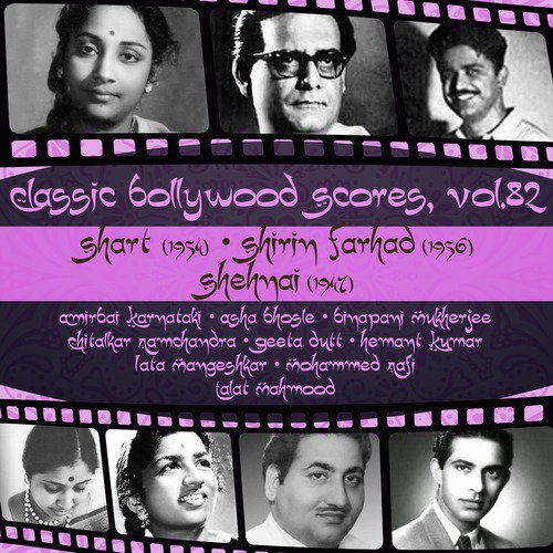 Do Hi Lafzo Ka, Sunaoon Kisko Afsana (From Shirin Farhad) - Various Artists