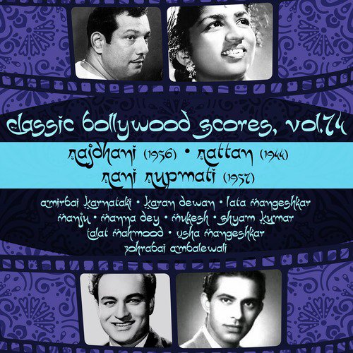 De De Mora Kangna (From Rajdhani) - Various Artists