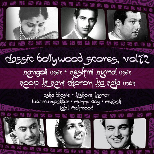 Zulfo Ki Ghata Le Kar Saawan Ki Pari Aayi (From Reshmi Rumal) - Various Artists
