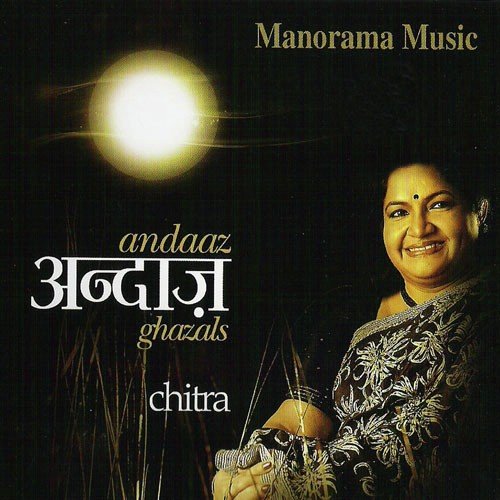 Jab Kisi Se - K. S. Chithra
