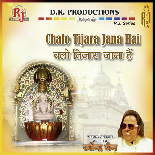 Chanda Parbhu Ke Aaganye - Ravindra Jain