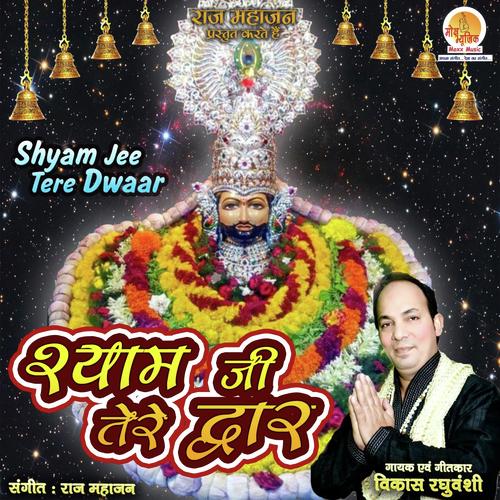 Shyam Jee Tere Dwaar - Vinod Aggarwal