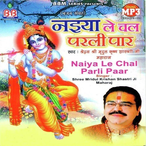 Dukh Mein Mat Ghabrana - Vinod Aggarwal