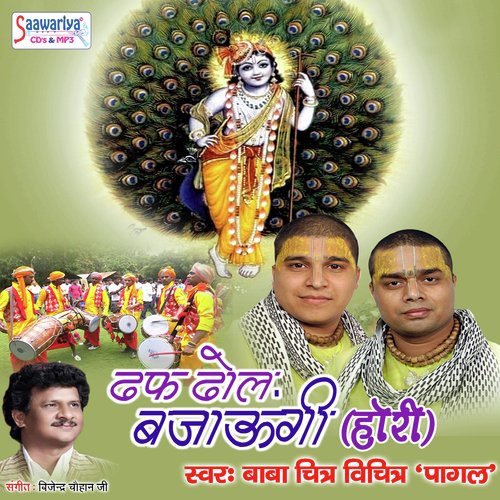 Saaware Se Meri Mulakat Ho Gayi - Vinod Aggarwal