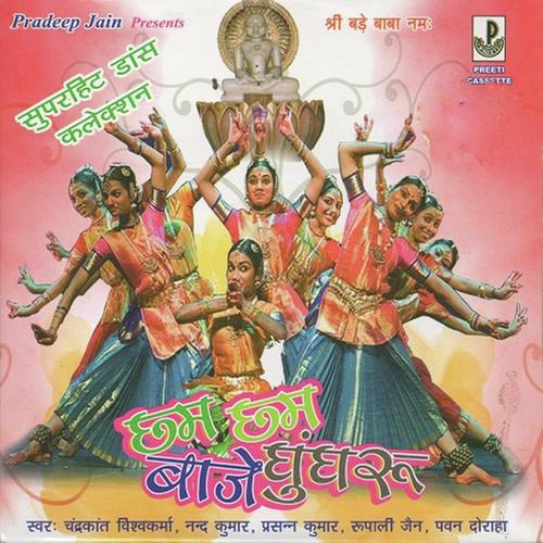 Rangma Rangma Rangma Re - Chandrakant Vishvakarma