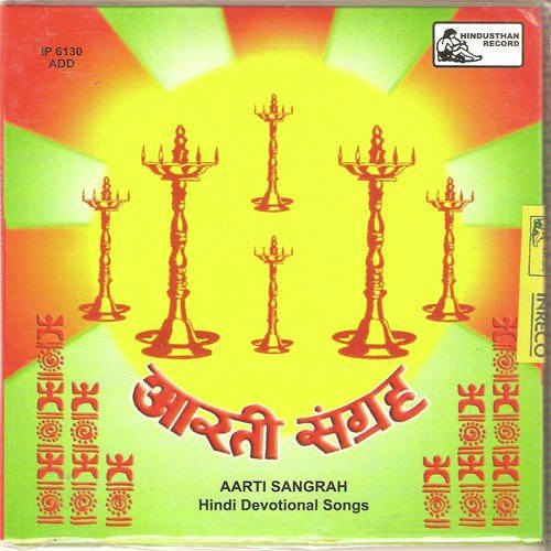 Shree Satyanarayan Arti - Various Artists