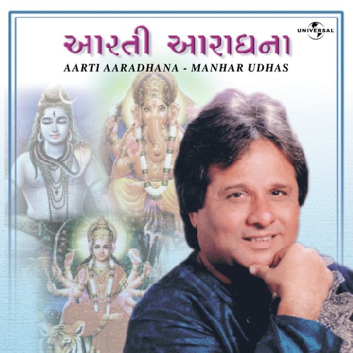 Jai Ganesh (Album Version) - Manhar Udhas