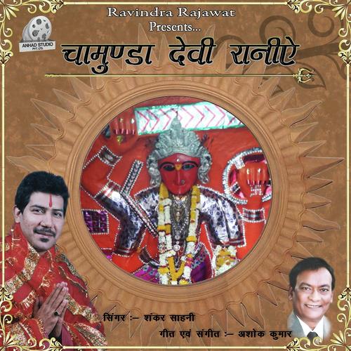 Ye Aapka Hai Upkaar - Shankar Sahney