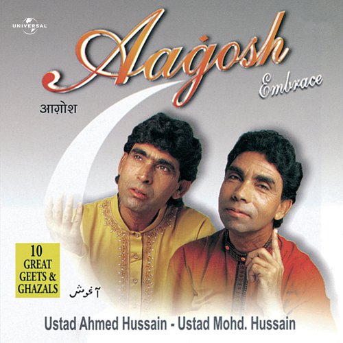 Ek Guzarish Hai (Album Version) - Ustad Mohammed Hussain, Ahmed Hussain