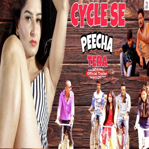 Cycle Se Peecha Tera - Siddharth Shankar Shrivastav