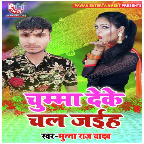 Chumma De Ke Chal Jaiha - Munna Raj Yadav