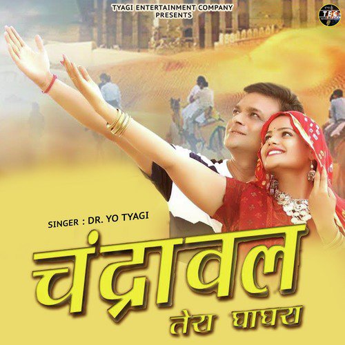 Chandrawal Tera Ghagra - Dr. Yo Tyagi