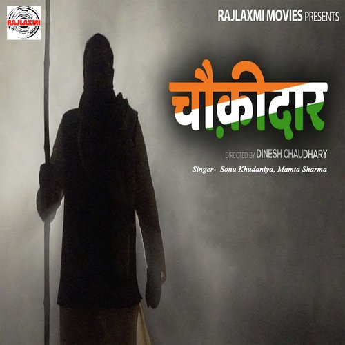 Hole Hole - Sonu Khudaniya, Mamta Sharma