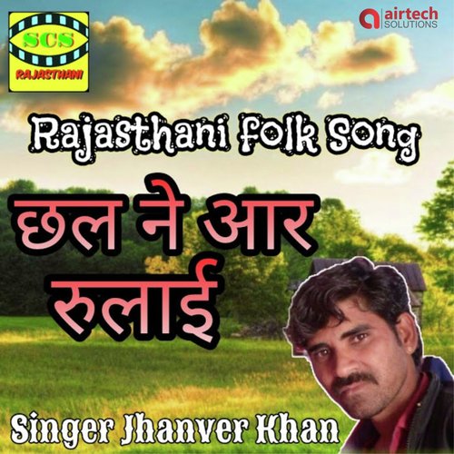 Chhal Ne Aar Rulayi - Jhanver Khan