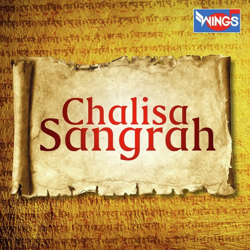 Shree Ganesh Chalisa (Ganpati Chalisa) - Various Artists