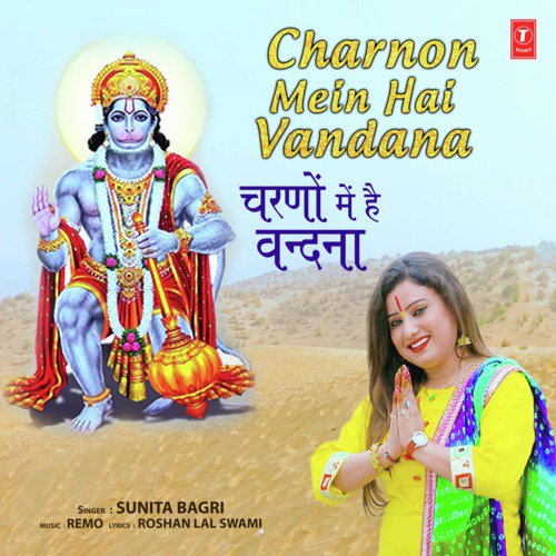 Charnon Mein Hai Vandana - Sunita Bagri