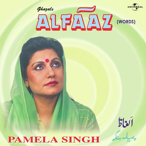 Jab Teri Yaadon Ka Mausam (, Album Version) - Pamela Singh