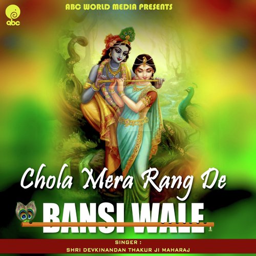 Chola Mera Rang De Bansi Wale - Shri Devkinandan Thakur Ji