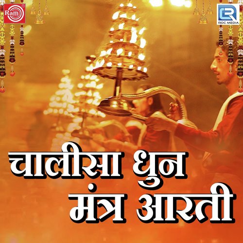 Om Jai Shiv Omkara - Various Artists