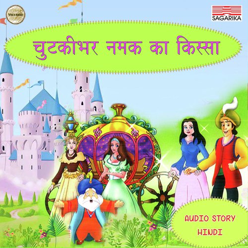 Chutki Bhar Namak Ka Kissa Part 2 - Priyamvada Sawant, Sandeep Lokhande, Ritu Saxena, Priti Gaur, Pankaj Janwar
