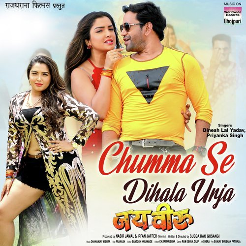 Chumma Se Dihala Urja (From Jai Veeru) - Dinesh Lal Yadav, Priyanka Singh, Dhananjay Mishra