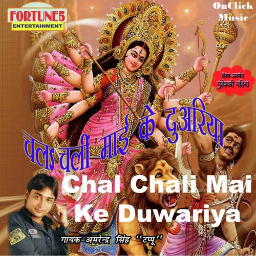 Padh Likh Ke Baithal Bani - Amrendra Singh