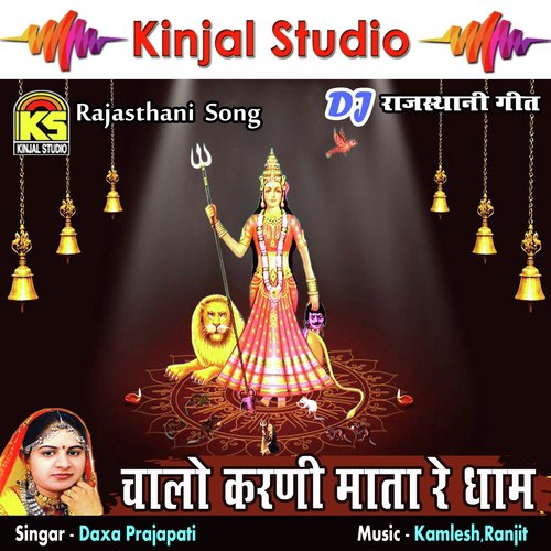 Satam Ri Raat Bhavani - Daxa Prajapati