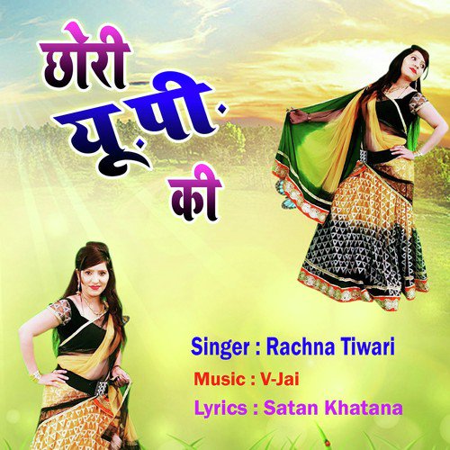 Main Balma Wahi - Rachna Tiwari, Keshav, Shilpi Tiwari