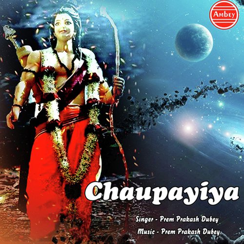 Jabte Ram Byahi Ghar - Prem Prakash Dubey