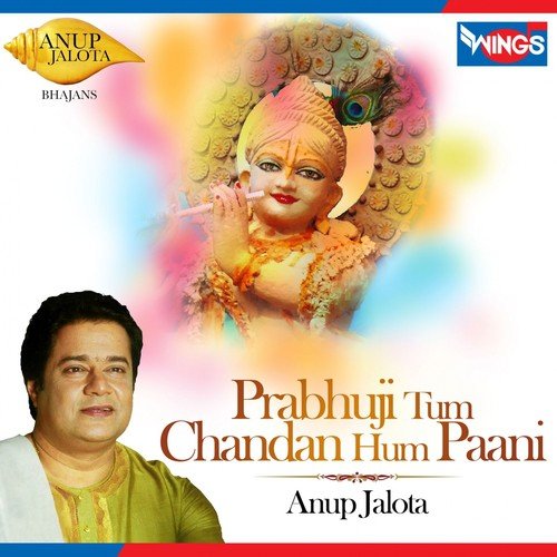 Prabhuji Tum Chandan Hum Paani - Prem Prakash Dubey
