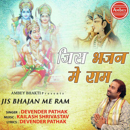 Udho Gopi Sambad - Devendra Pathak