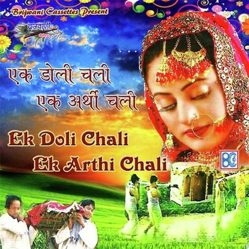 Jite Bhi Lakdi Marte Bhi Lakdi - Devendra Pathak