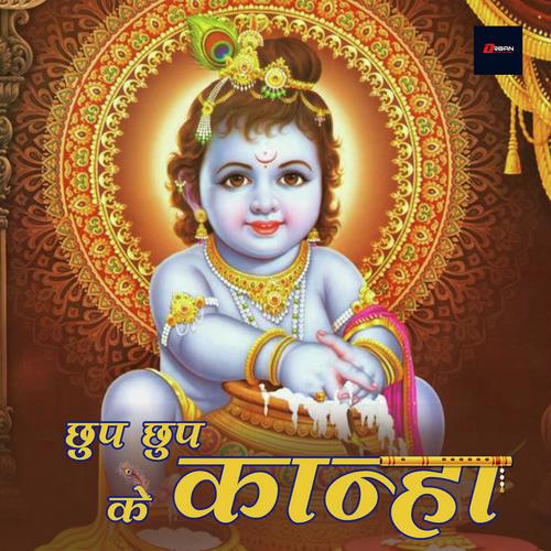 Dhuni Re Dhakai - Kumar Lakhani