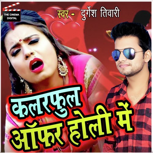 Colorful Offer Holi Me - Durgesh Tiwari